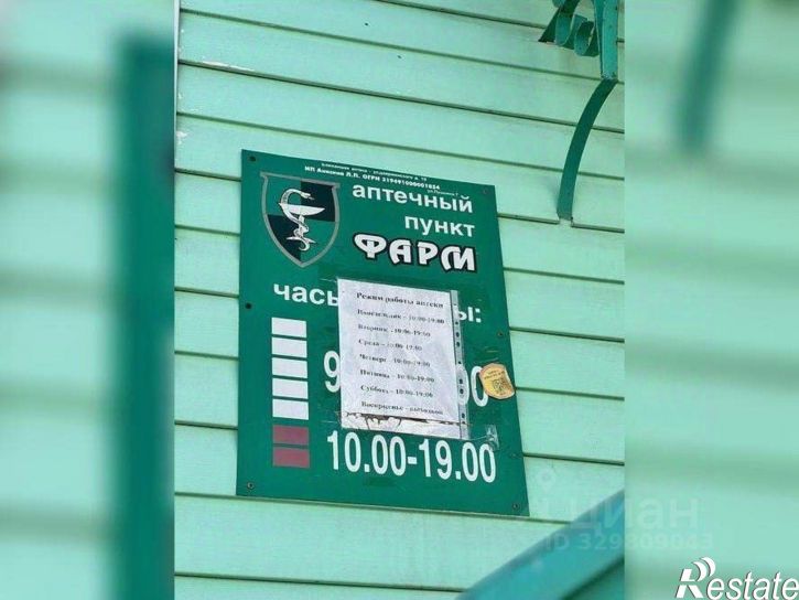 Торговое помещение ул Пушкина, 7,  д. 7